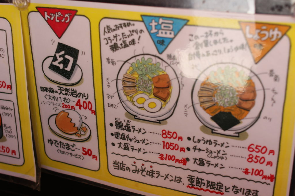 札幌食べ歩き 三角山五衛門ラーメン の醤油ラーメンがホッとする美味しさ サロンのhappy Life