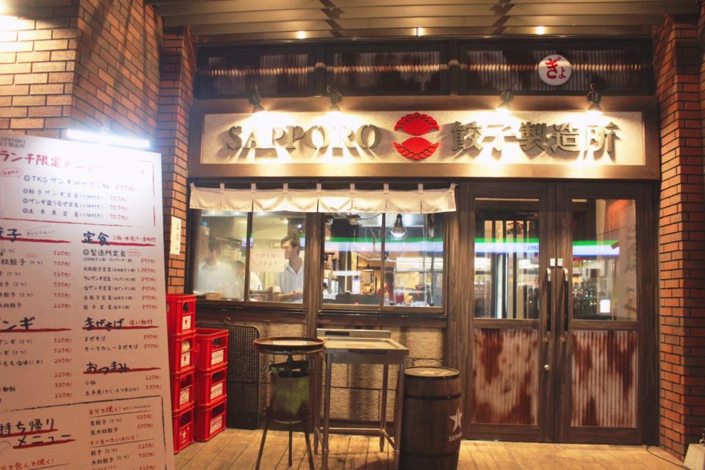 札幌駅食べ歩き Sapporo餃子製造所の餃子とザンギが旨い サロンのhappy Life