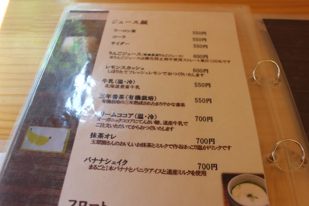 札幌カフェ 喜茶ゆうごは宮の沢の隠れ家喫茶店 手作りケーキも抹茶ゼリーの冷たいおしるこも絶品 サロンのhappy Life